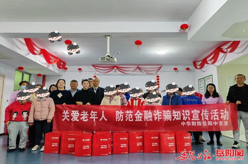 中華財(cái)險(xiǎn)岳陽(yáng)中心支公司開展金融知識(shí)進(jìn)福利院宣傳活動(dòng)