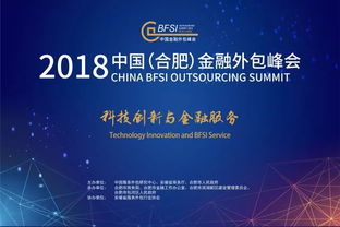 人工智能時代，金融外包服務的轉型升級之路——基于中國金融外包峰會2018鐘明博演講的思考